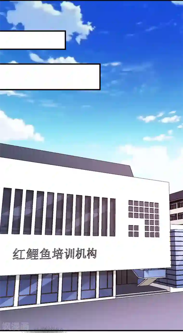 我的神级超能手表第30话 补习班艳遇！？