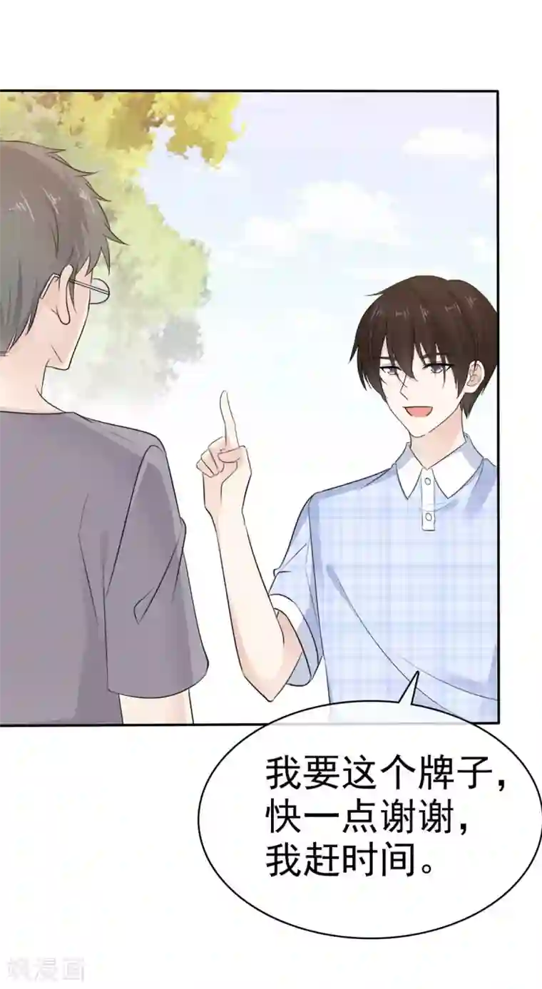 她住在你心里好多年第52话 现在也算得偿所愿