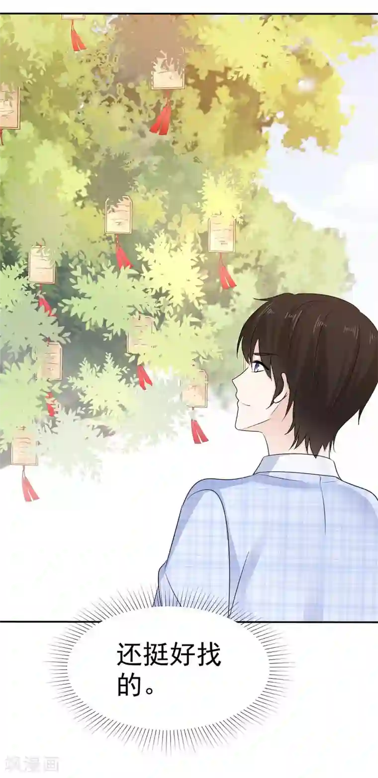 她住在你心里好多年第52话 现在也算得偿所愿