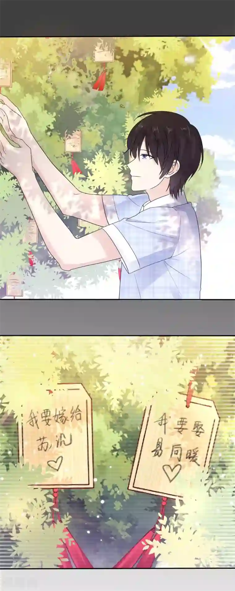 她住在你心里好多年第52话 现在也算得偿所愿