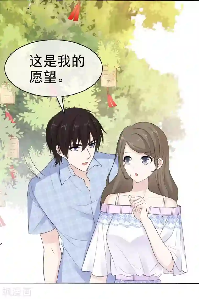 她住在你心里好多年第52话 现在也算得偿所愿