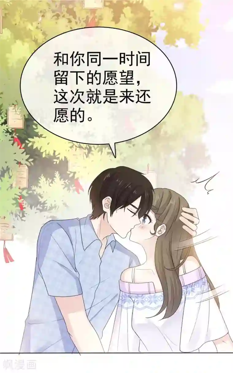 她住在你心里好多年第52话 现在也算得偿所愿