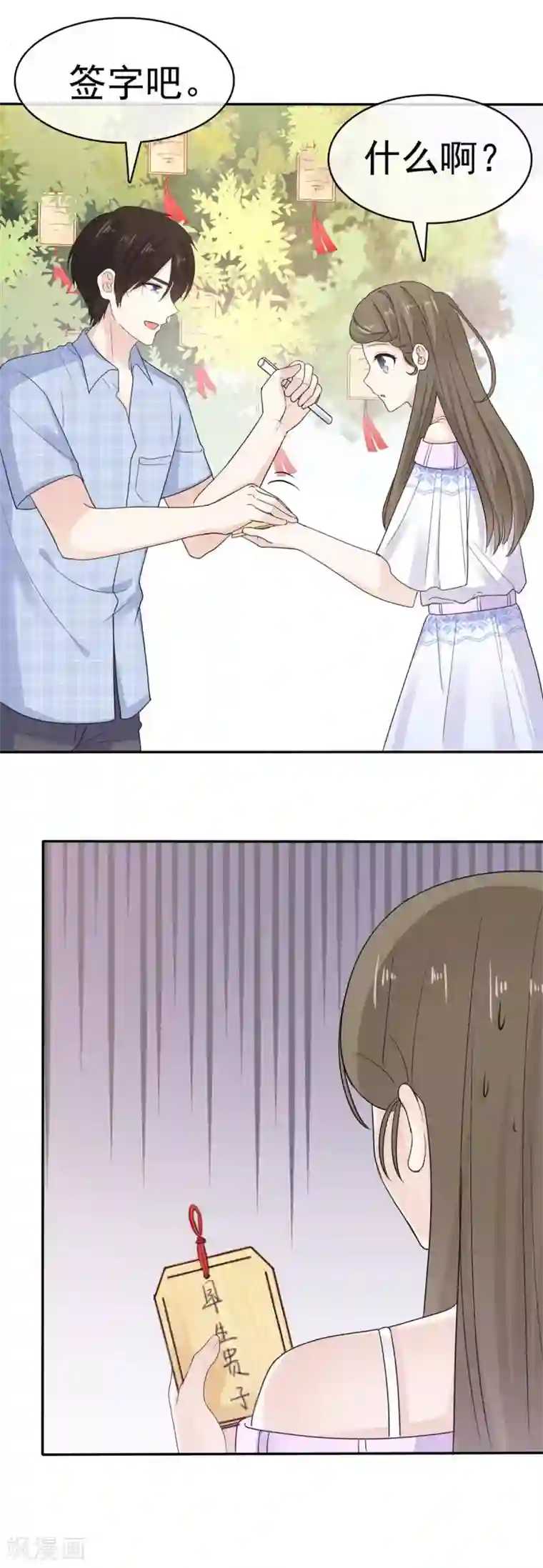 她住在你心里好多年第52话 现在也算得偿所愿