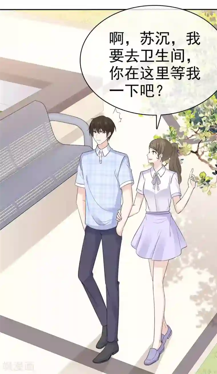 她住在你心里好多年第52话 现在也算得偿所愿