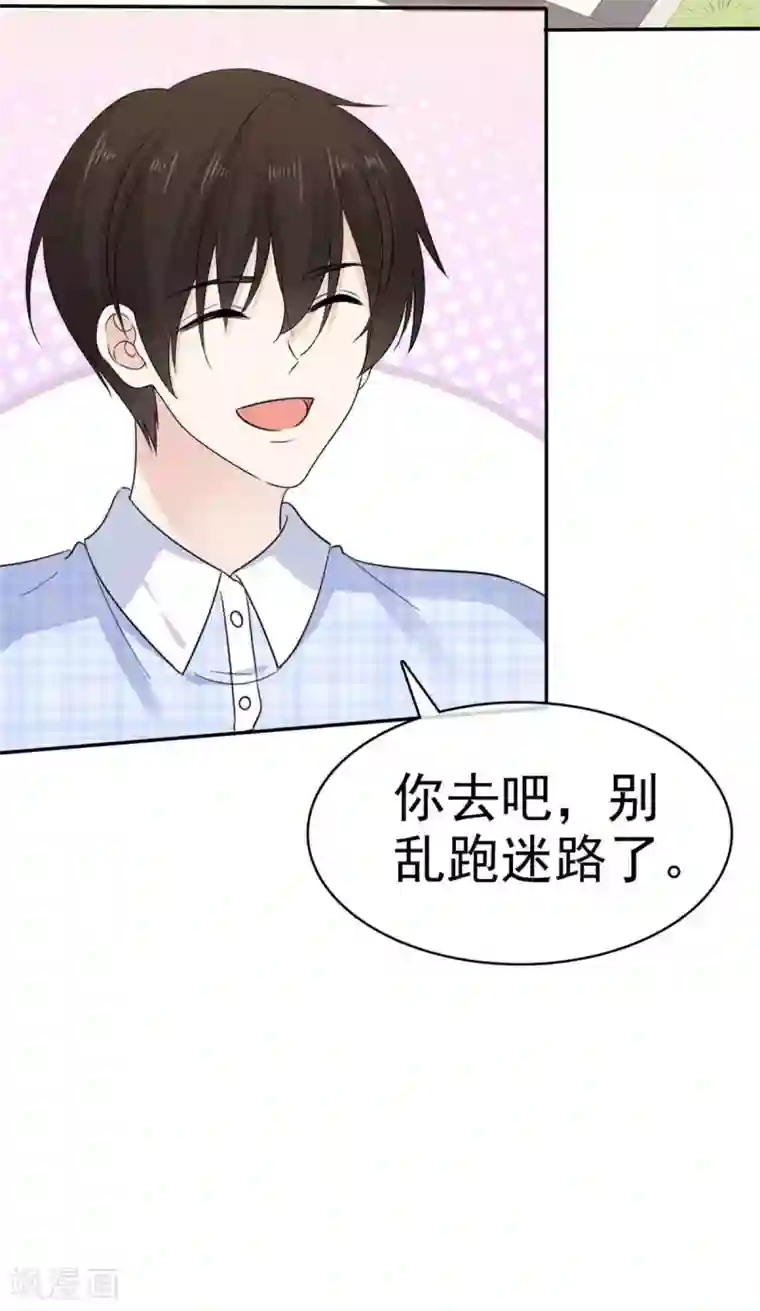 她住在你心里好多年第52话 现在也算得偿所愿