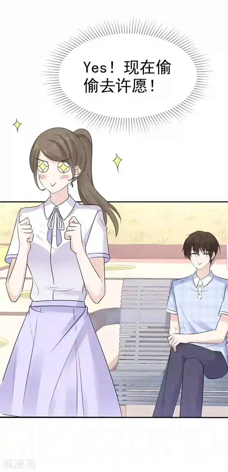 她住在你心里好多年第52话 现在也算得偿所愿