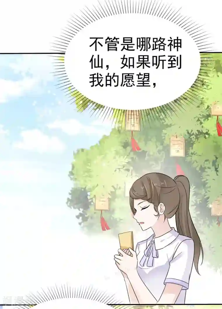 她住在你心里好多年第52话 现在也算得偿所愿