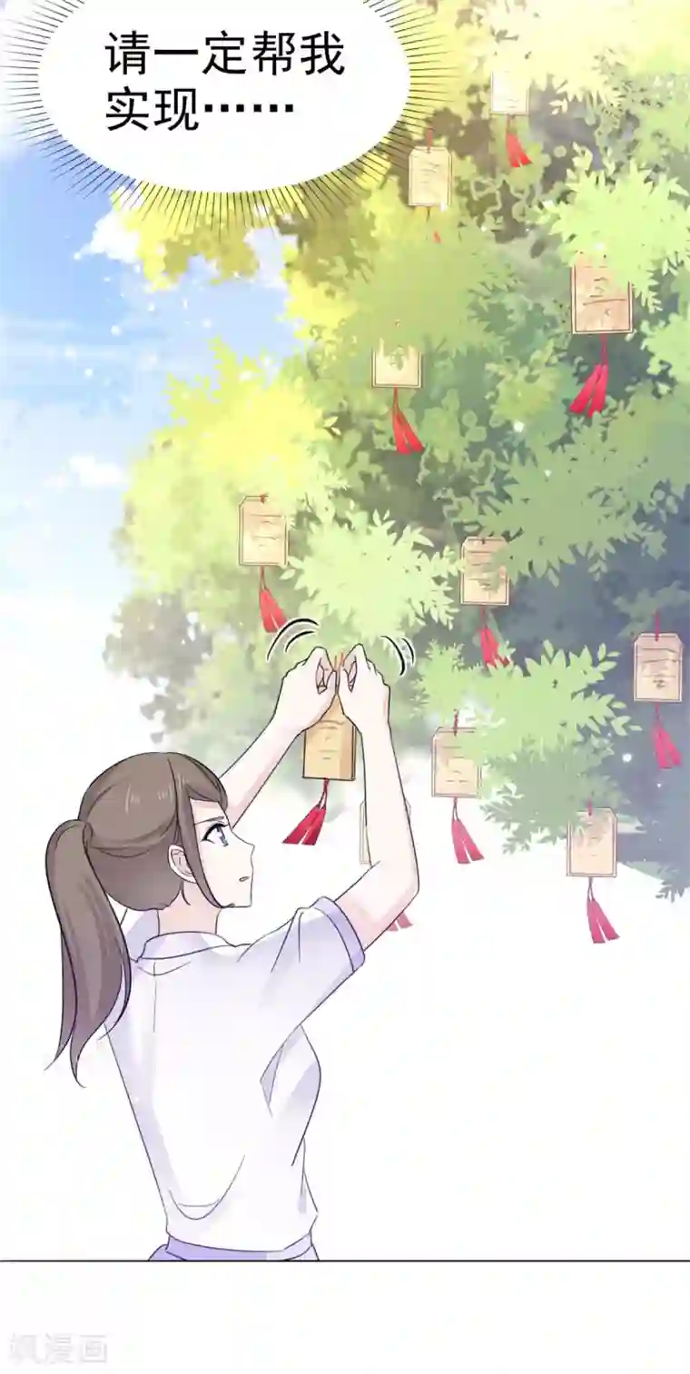 她住在你心里好多年第52话 现在也算得偿所愿