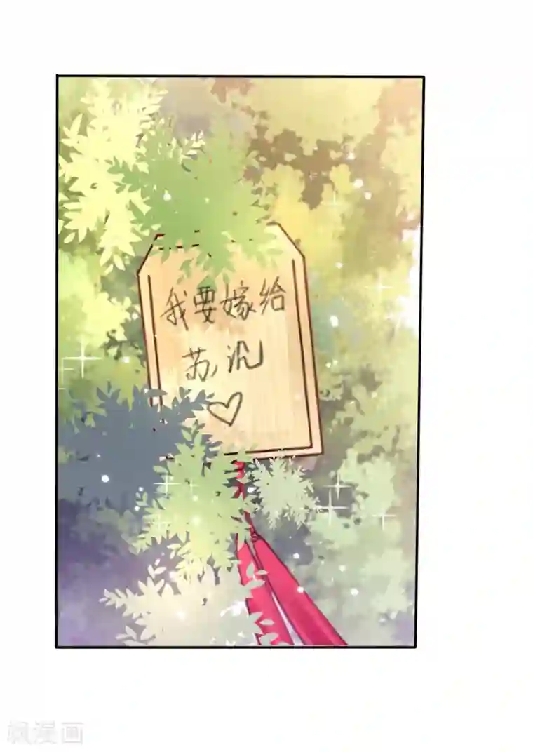 她住在你心里好多年第52话 现在也算得偿所愿