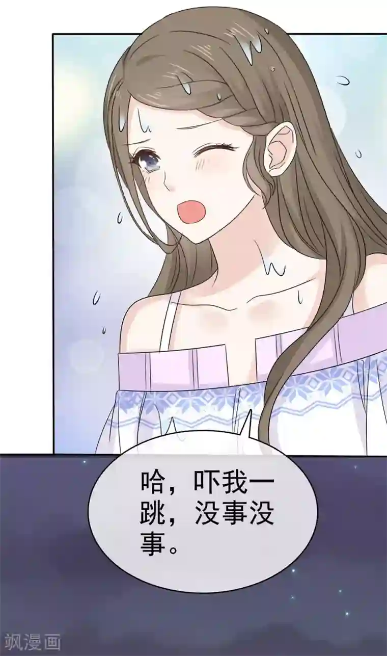 她住在你心里好多年第53话 护妻狂魔苏总上线