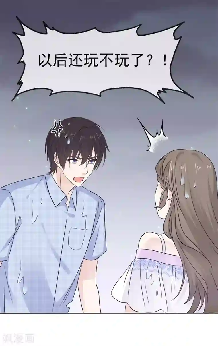 她住在你心里好多年第53话 护妻狂魔苏总上线