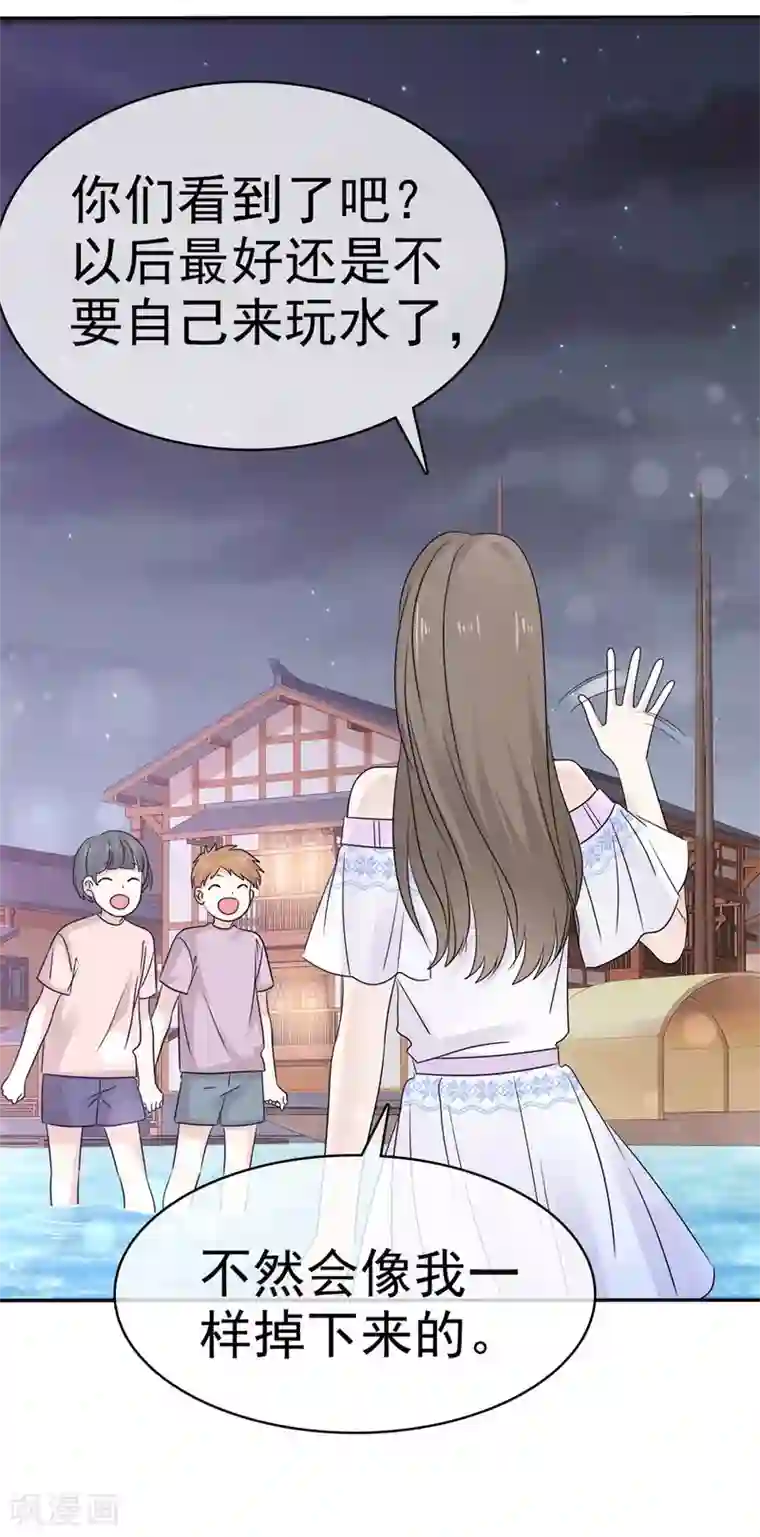 她住在你心里好多年第53话 护妻狂魔苏总上线