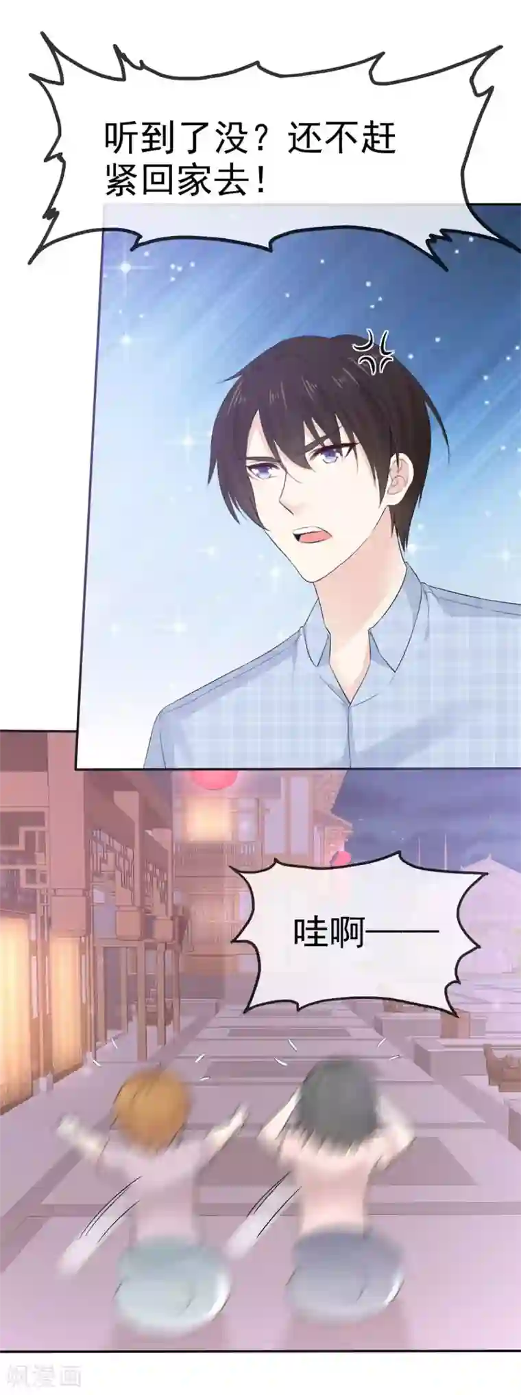 她住在你心里好多年第53话 护妻狂魔苏总上线