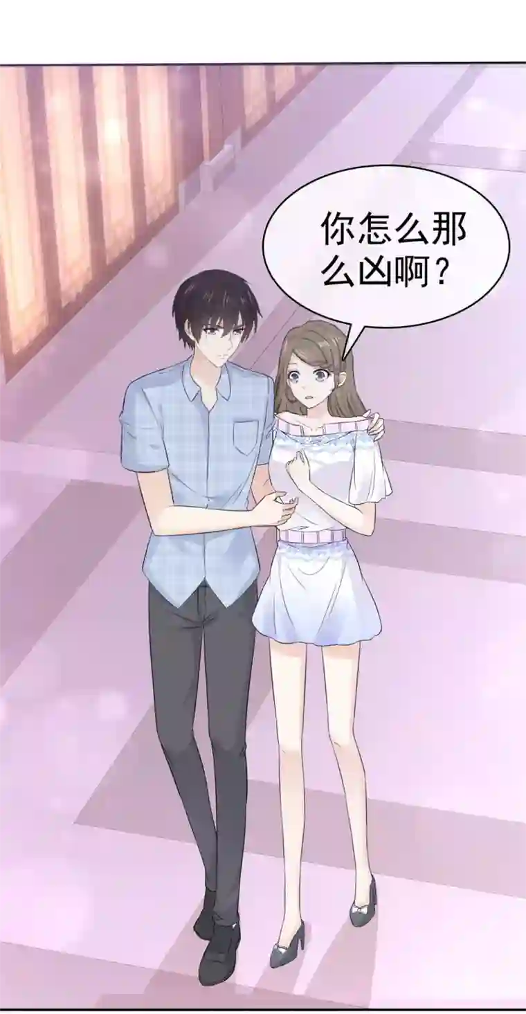 她住在你心里好多年第53话 护妻狂魔苏总上线