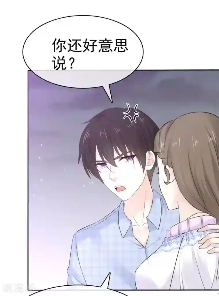 她住在你心里好多年第53话 护妻狂魔苏总上线