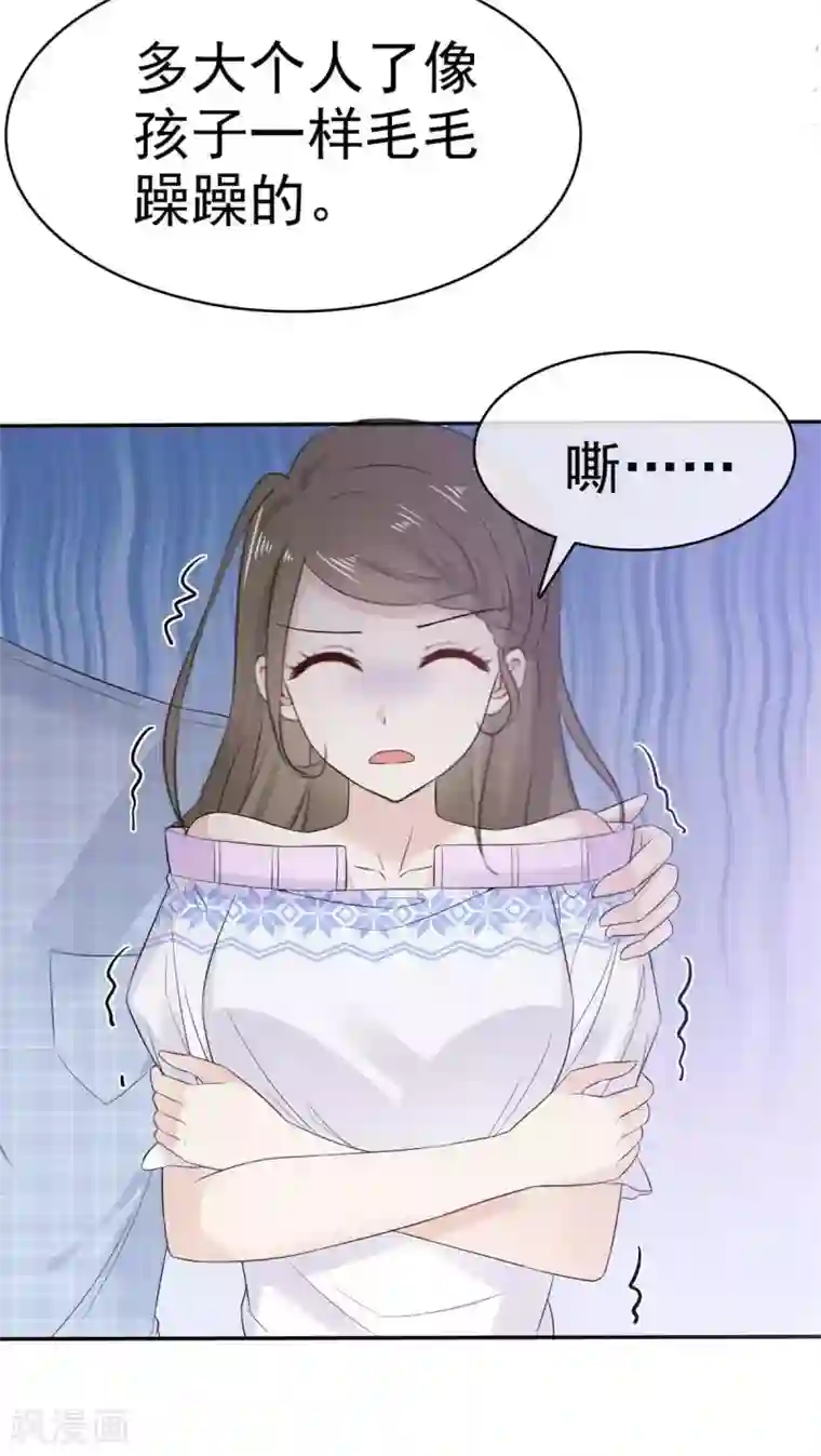 她住在你心里好多年第53话 护妻狂魔苏总上线