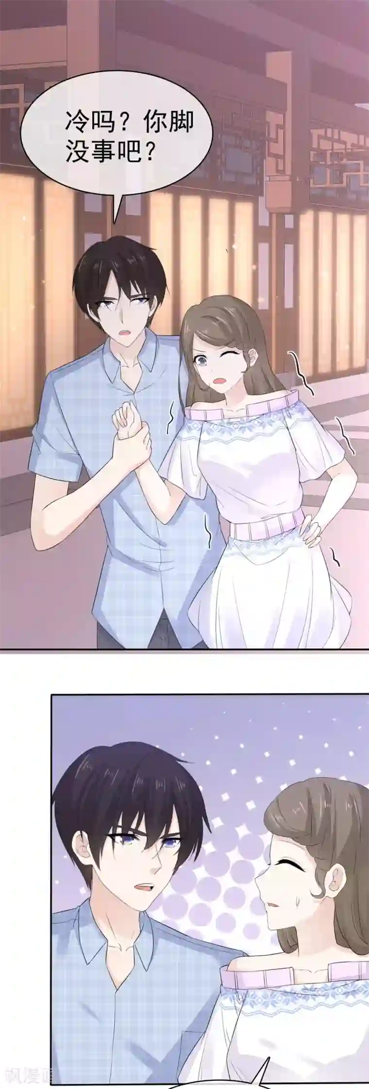 她住在你心里好多年第53话 护妻狂魔苏总上线