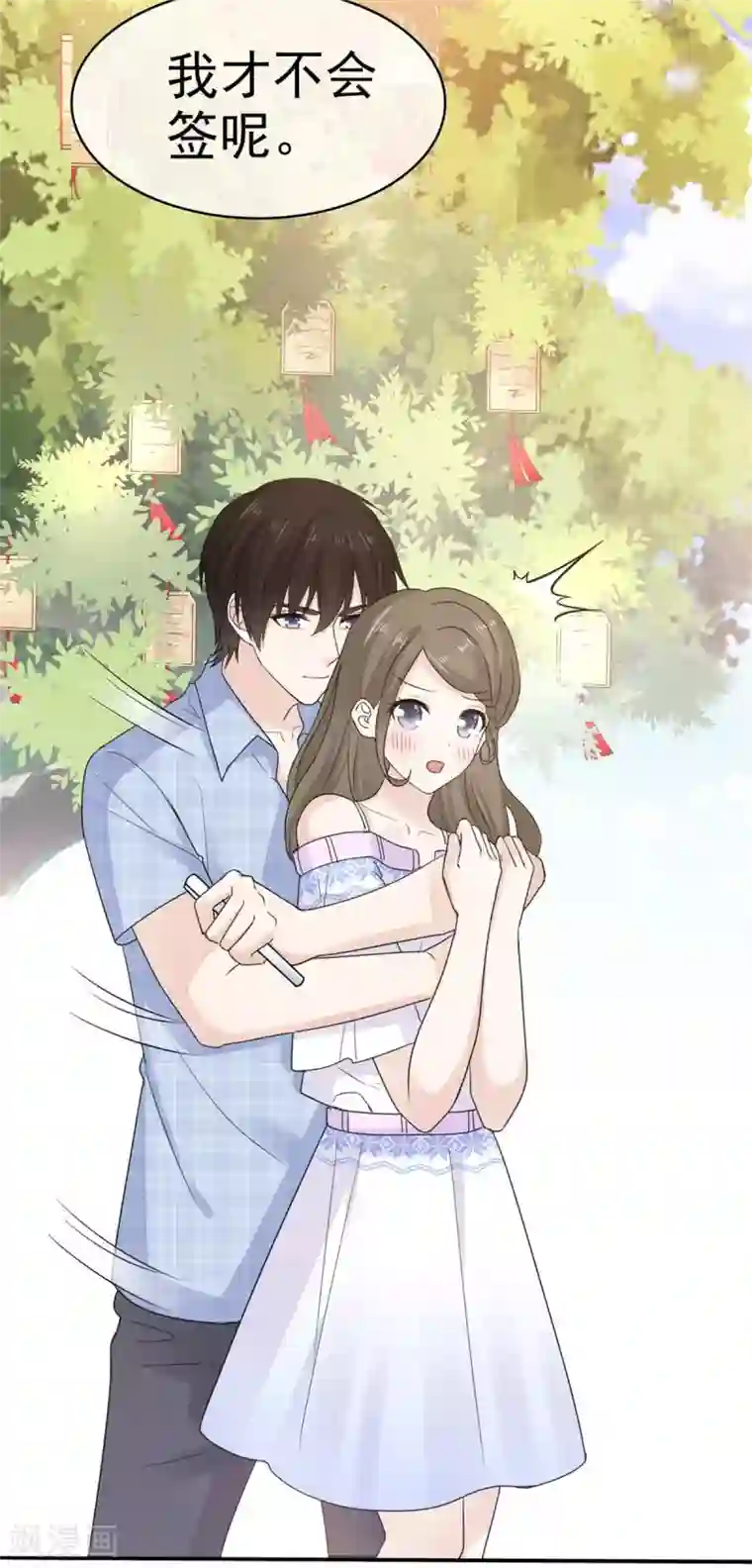 她住在你心里好多年第53话 护妻狂魔苏总上线