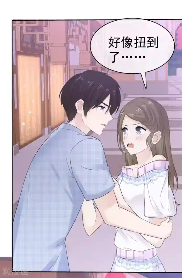 她住在你心里好多年第53话 护妻狂魔苏总上线