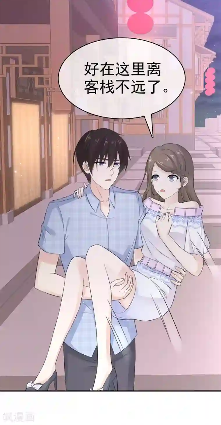 她住在你心里好多年第53话 护妻狂魔苏总上线