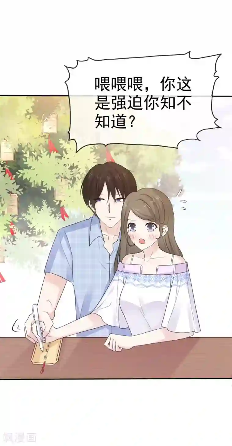 她住在你心里好多年第53话 护妻狂魔苏总上线