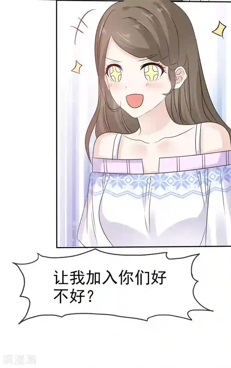 她住在你心里好多年第53话 护妻狂魔苏总上线