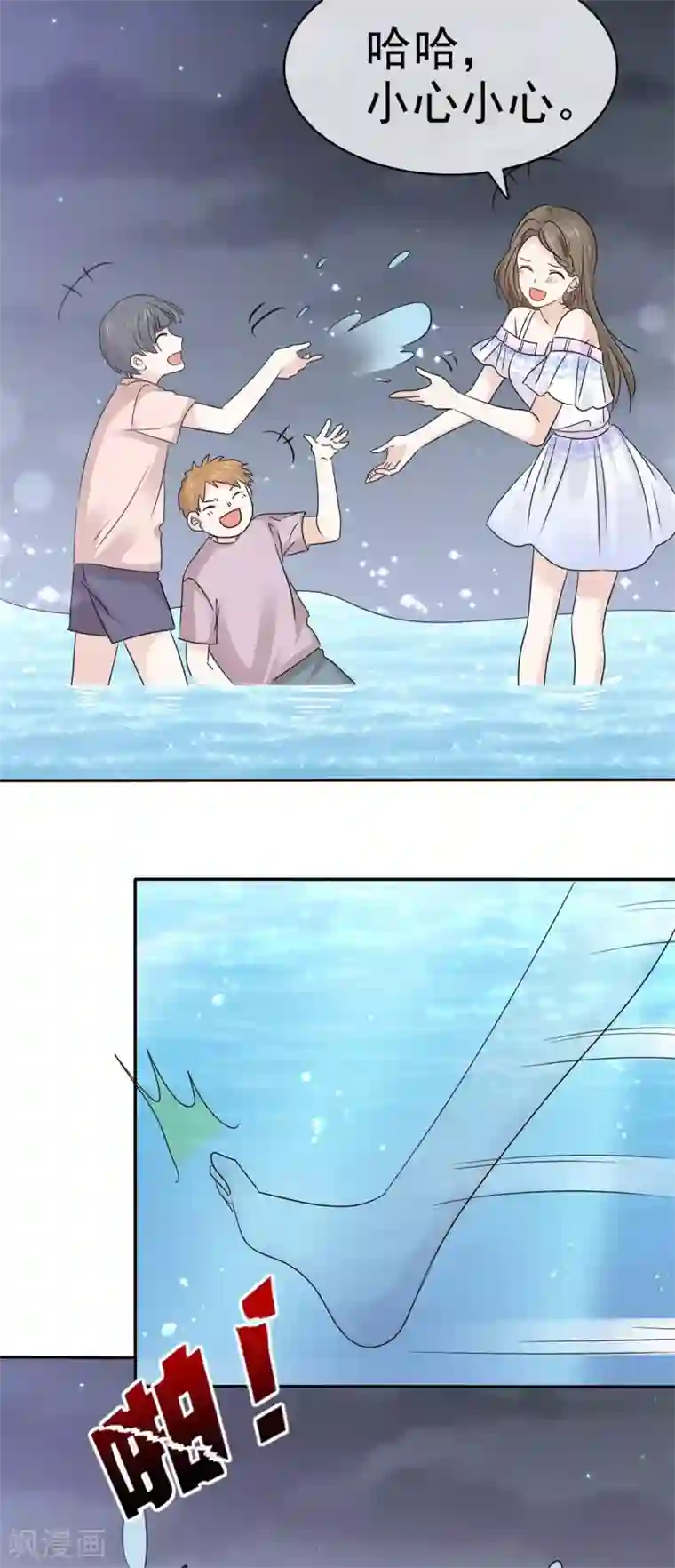 她住在你心里好多年第53话 护妻狂魔苏总上线