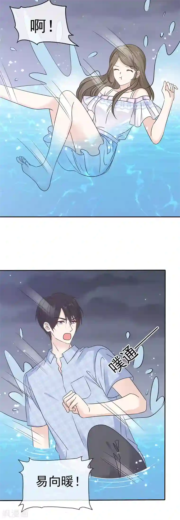 她住在你心里好多年第53话 护妻狂魔苏总上线