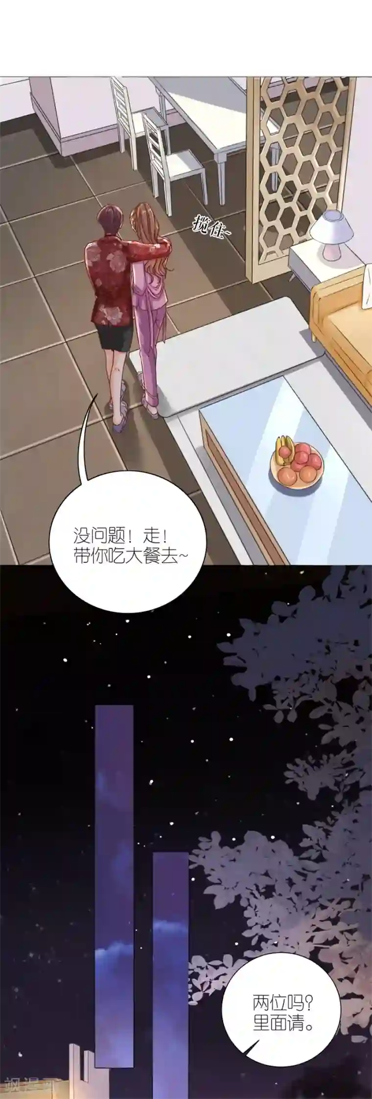 分手进度99第16话 追根究底