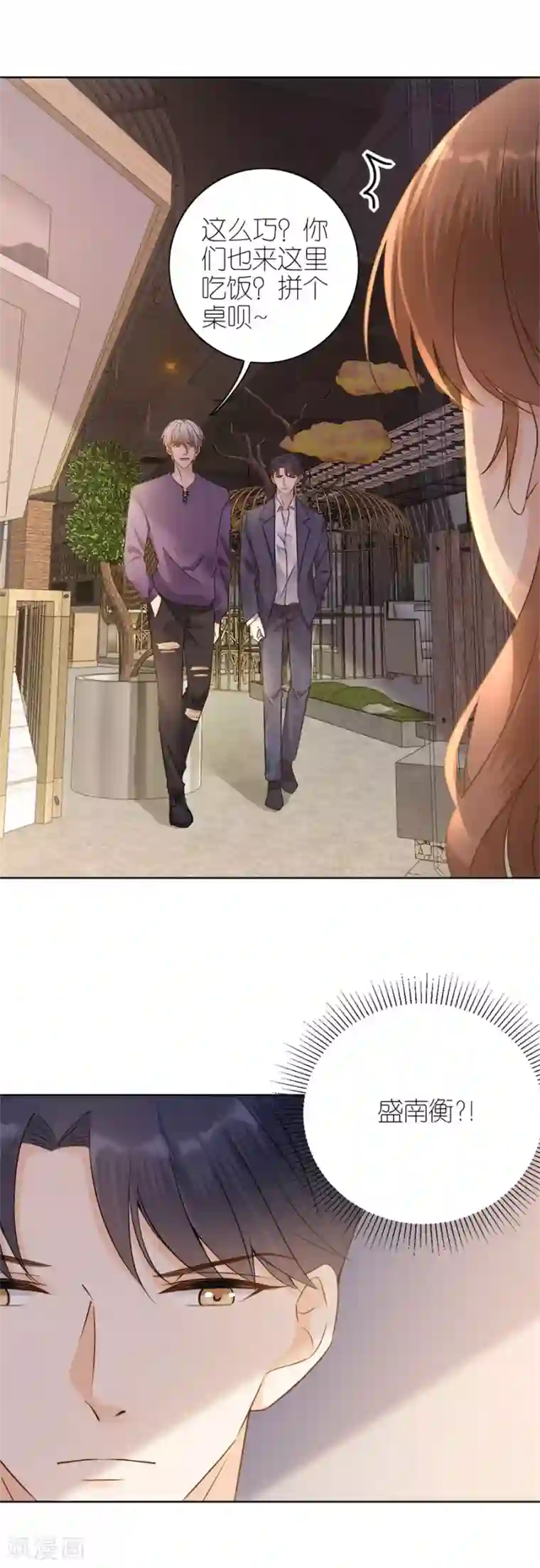 分手进度99第16话 追根究底