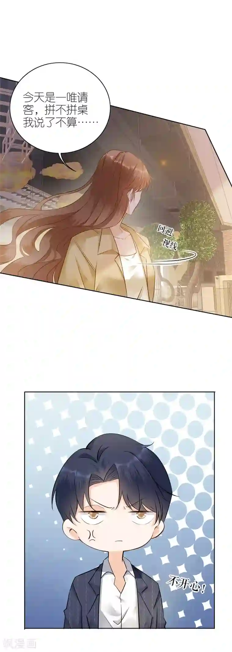 分手进度99第16话 追根究底