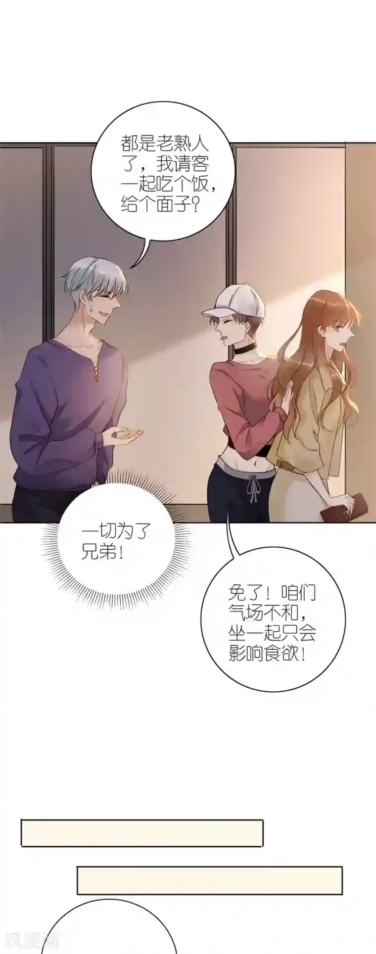 分手进度99第16话 追根究底