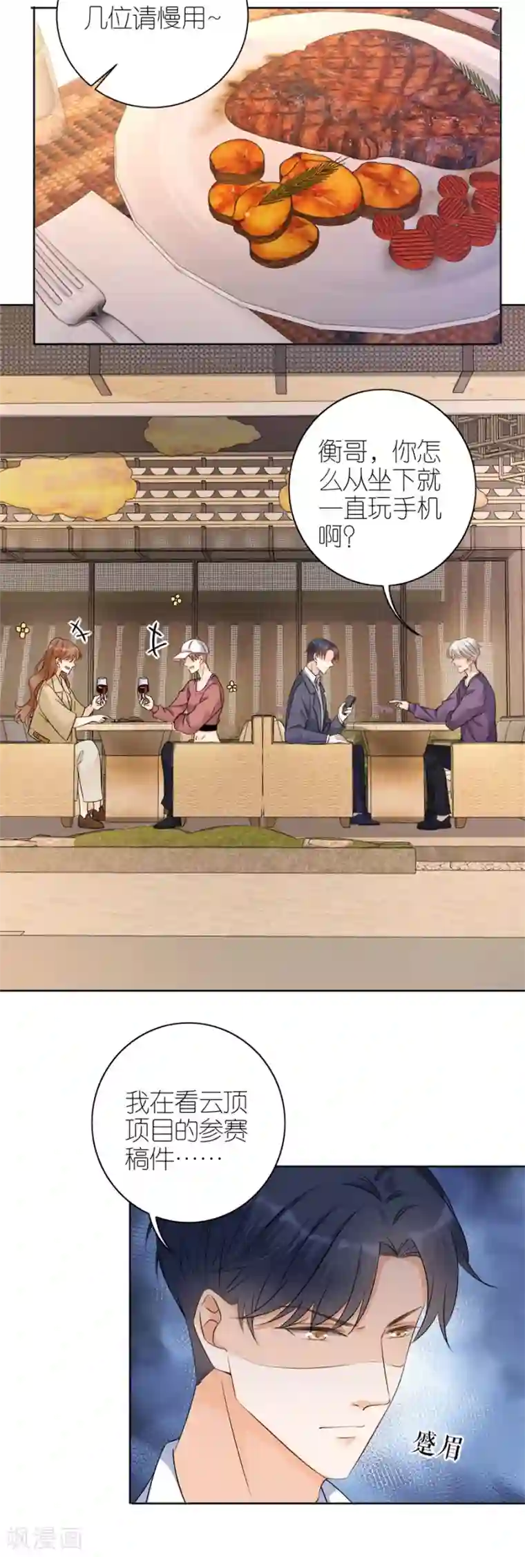 分手进度99第16话 追根究底