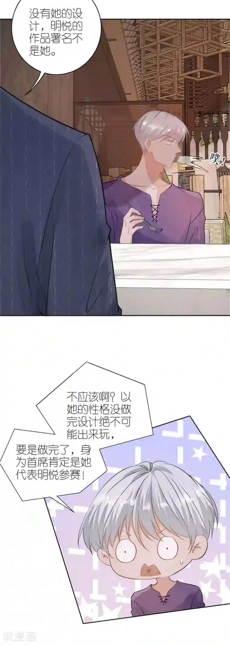 分手进度99第16话 追根究底