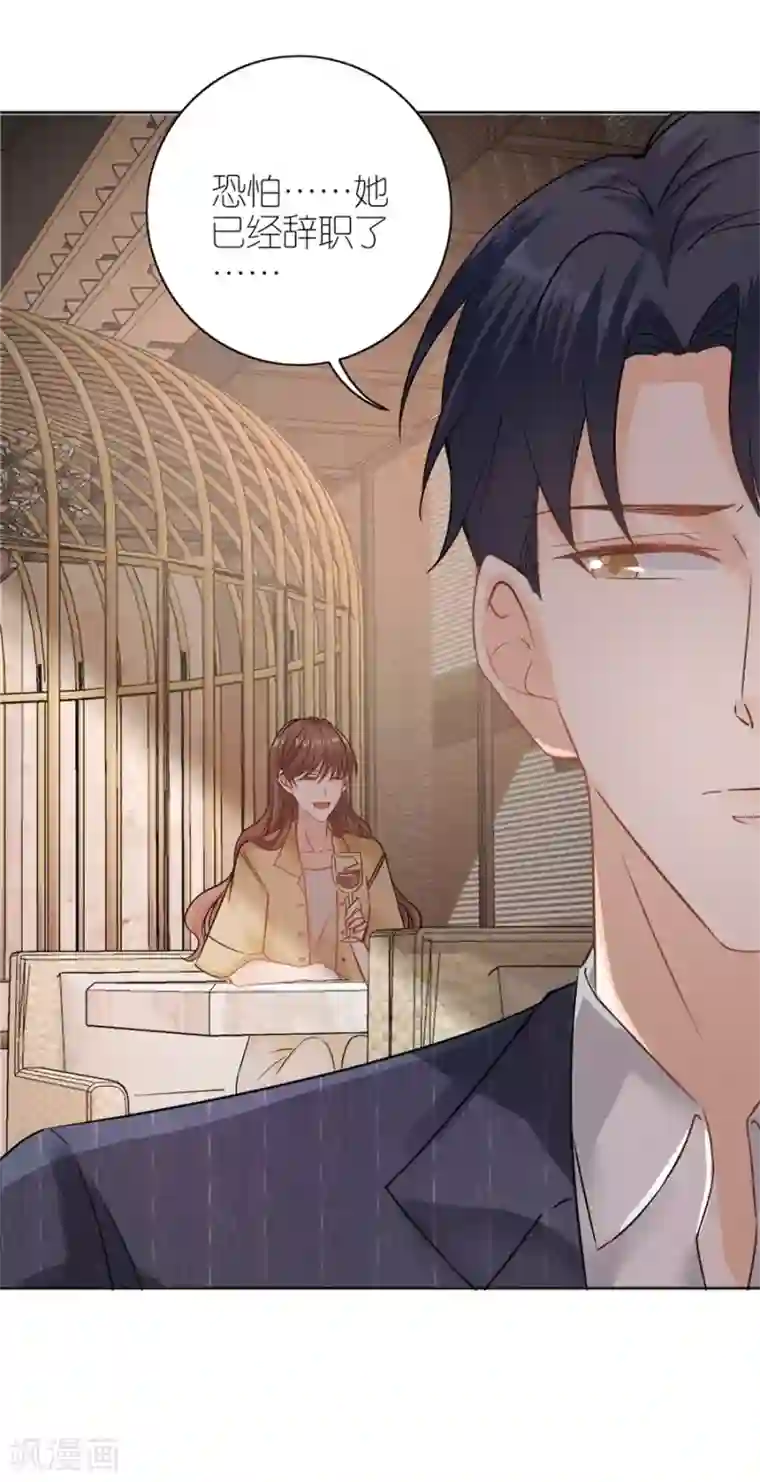 分手进度99第16话 追根究底