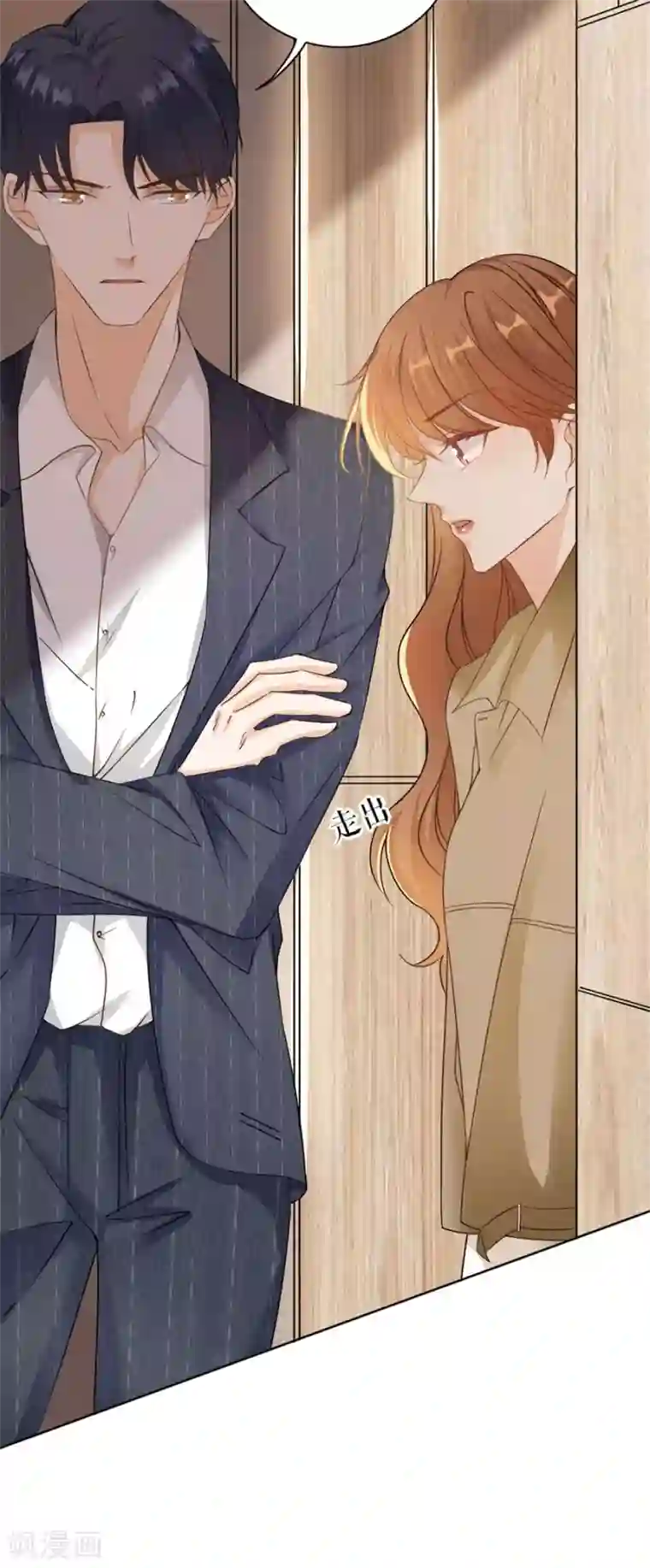 分手进度99第16话 追根究底