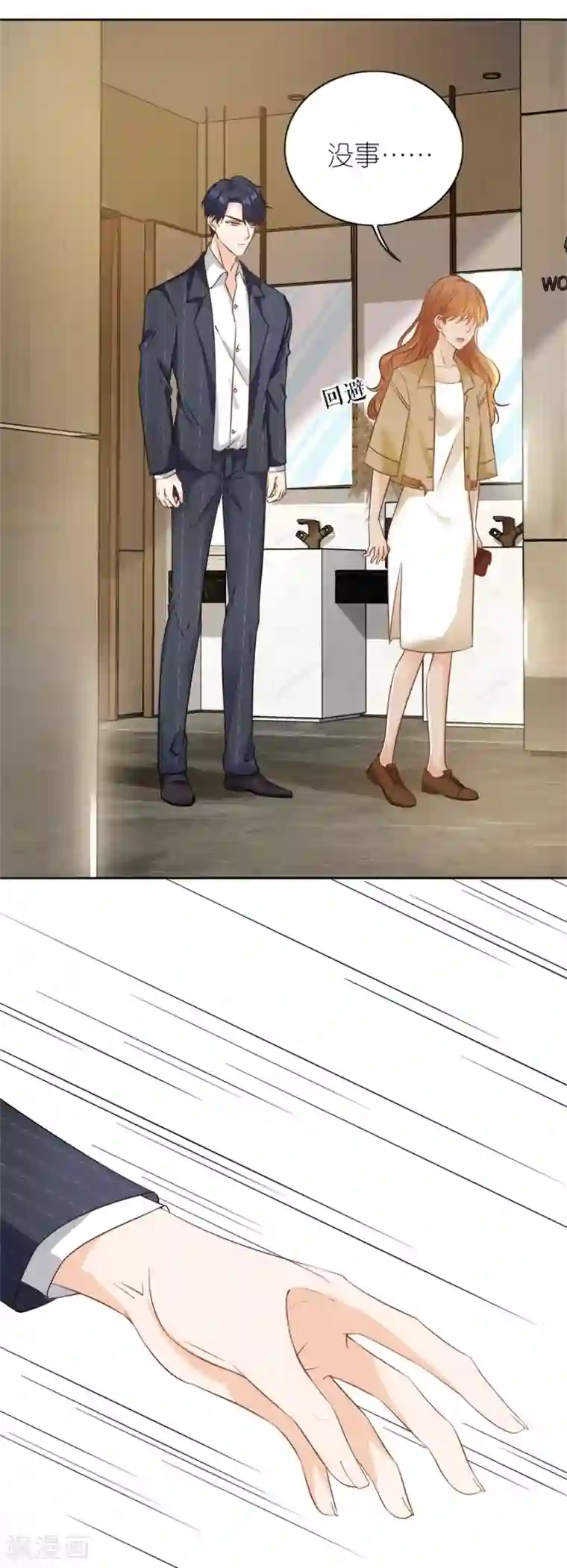 分手进度99第16话 追根究底