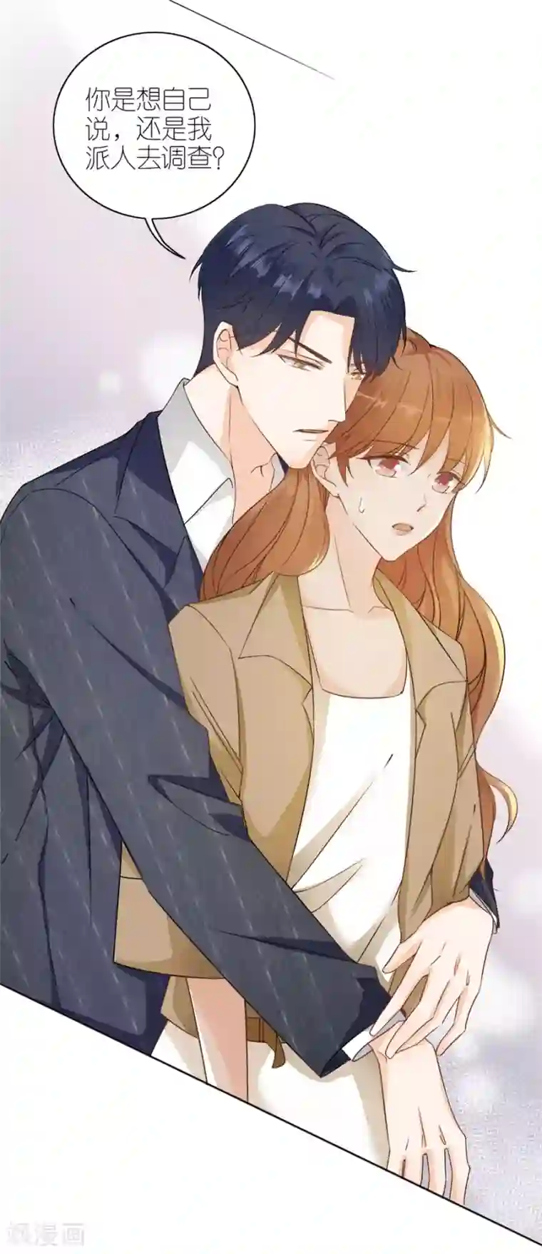 分手进度99第16话 追根究底