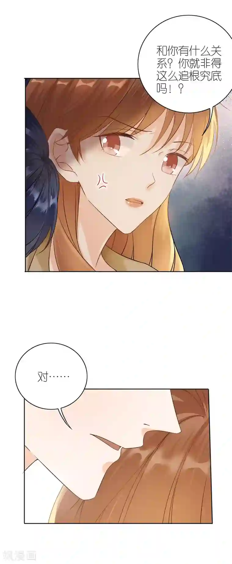 分手进度99第16话 追根究底