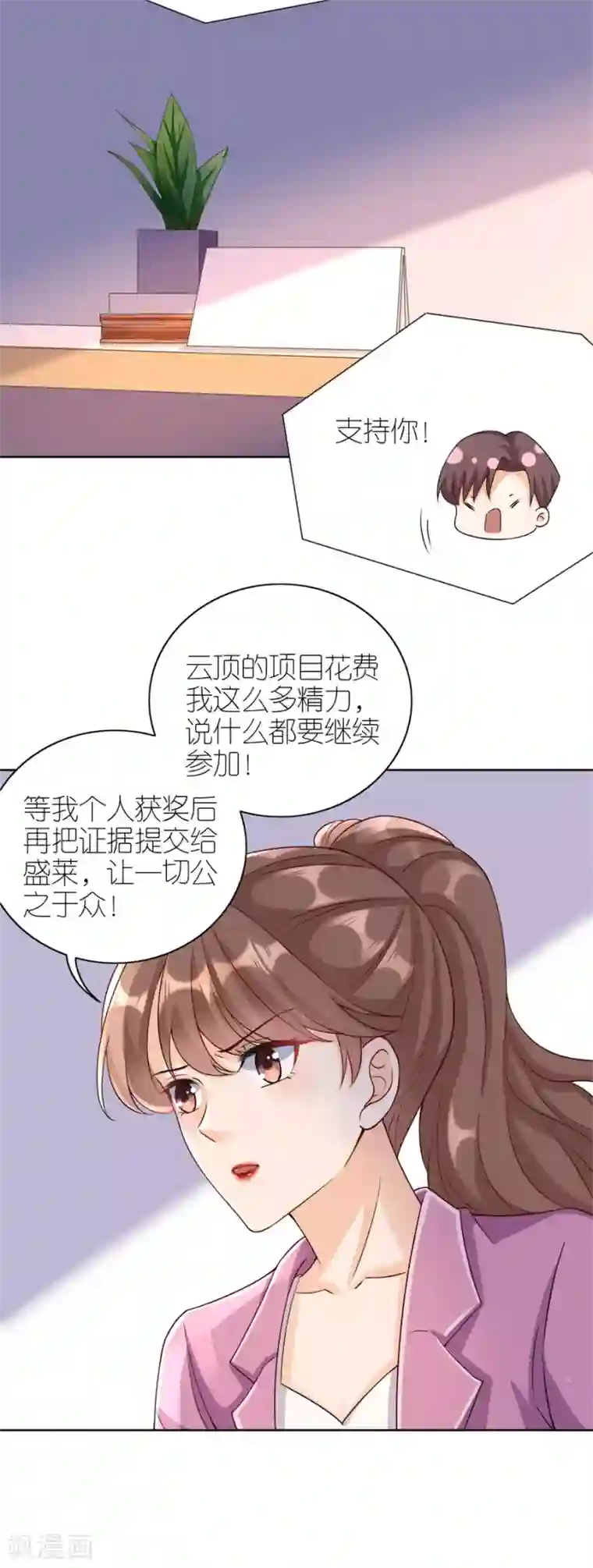 分手进度99第16话 追根究底