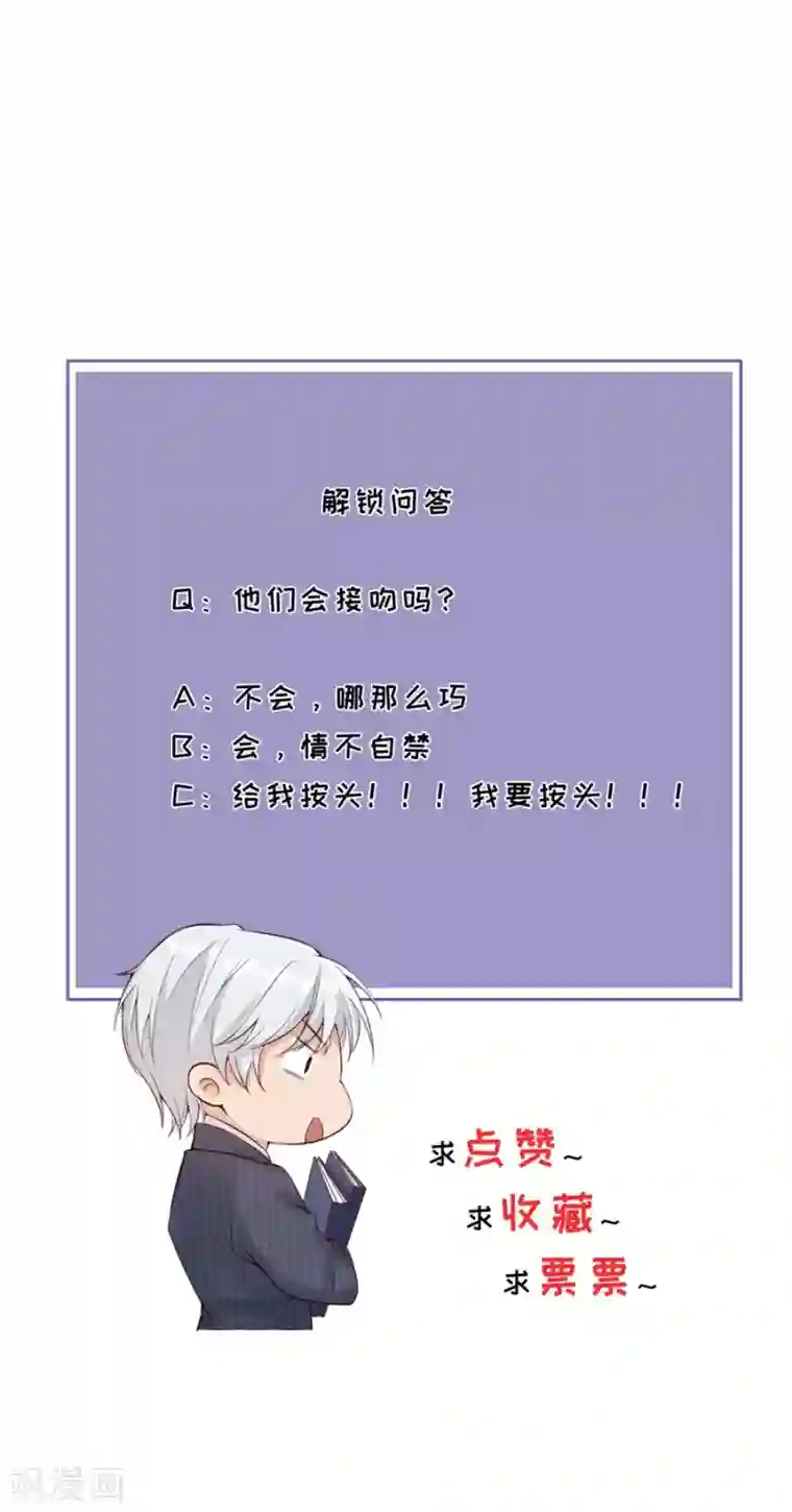 分手进度99第16话 追根究底