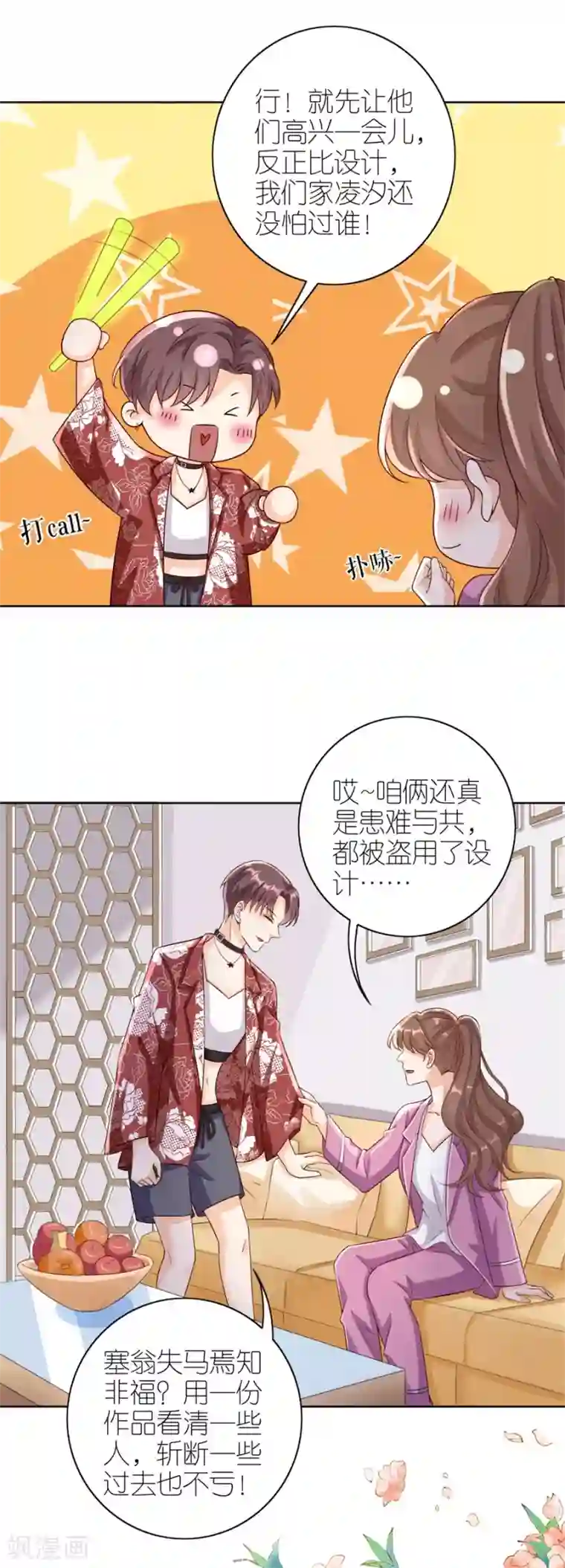 分手进度99第16话 追根究底