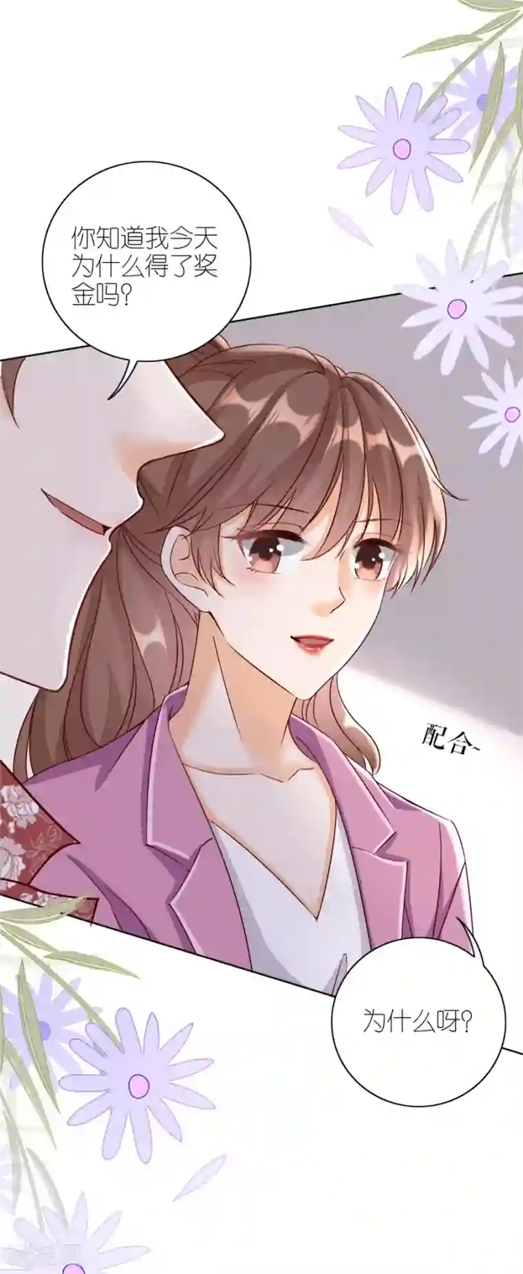 分手进度99第16话 追根究底