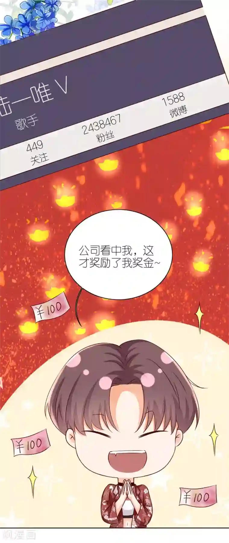 分手进度99第16话 追根究底