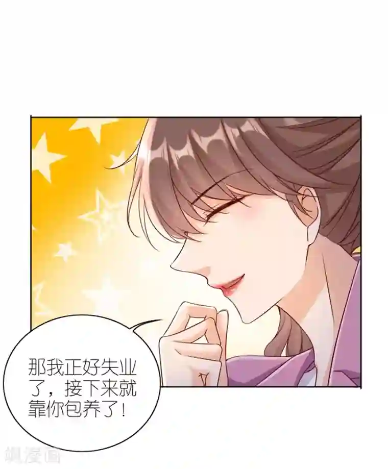 分手进度99第16话 追根究底