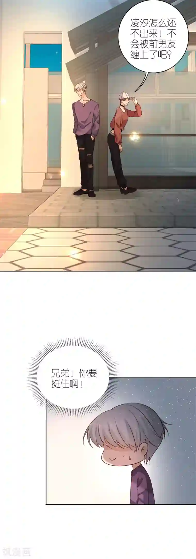 分手进度99第17话 出气