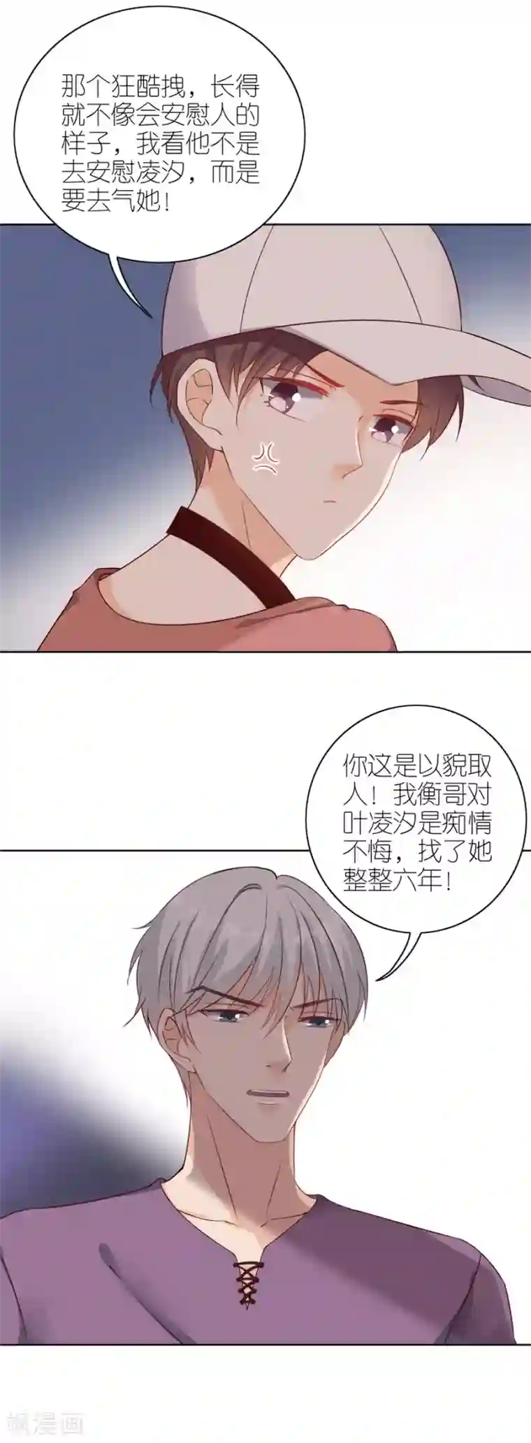 分手进度99第17话 出气