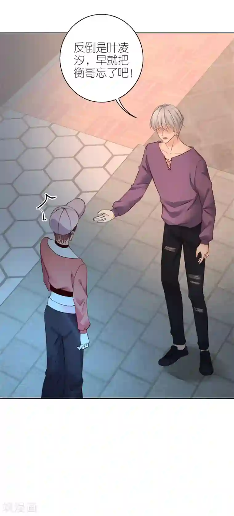 分手进度99第17话 出气