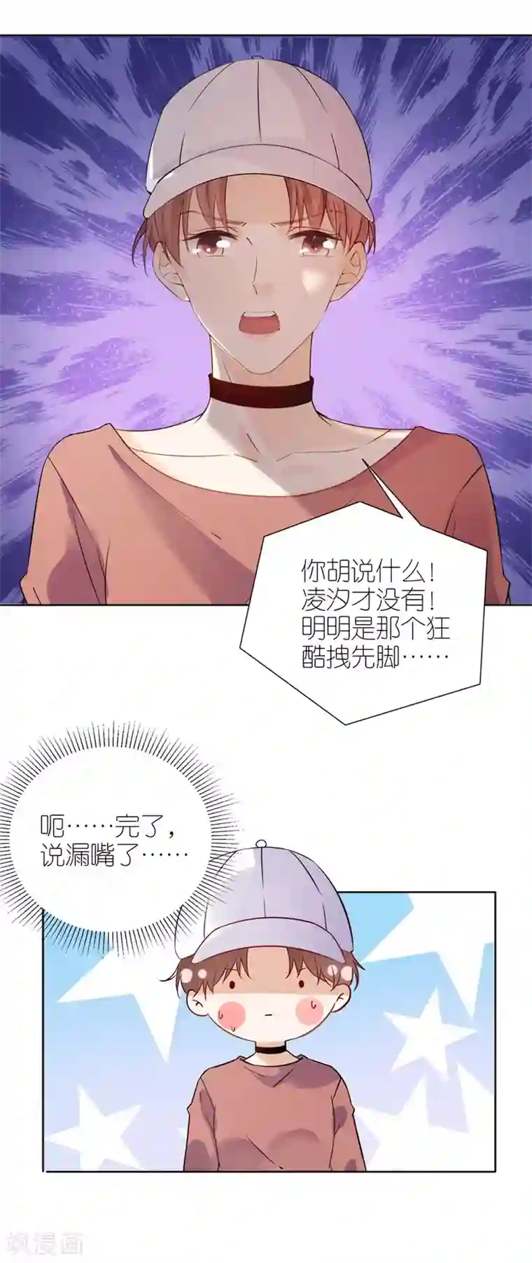 分手进度99第17话 出气