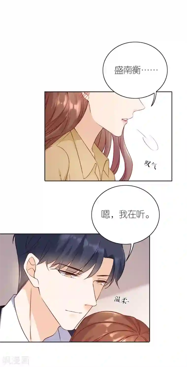 分手进度99第17话 出气